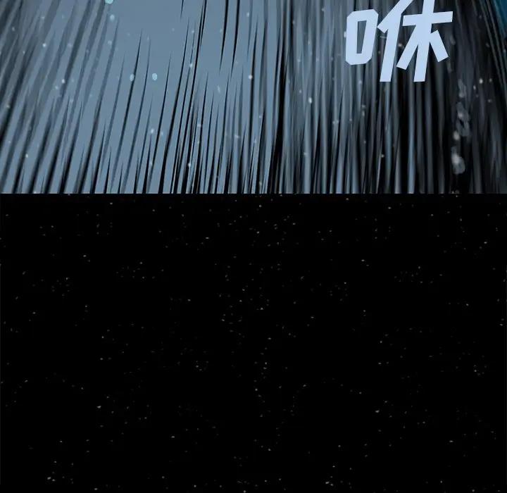深海兽 深海兽 104 第101页