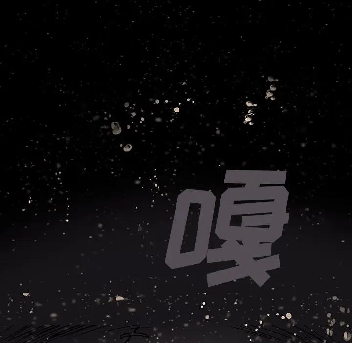 深海兽 深海兽 104 第102页