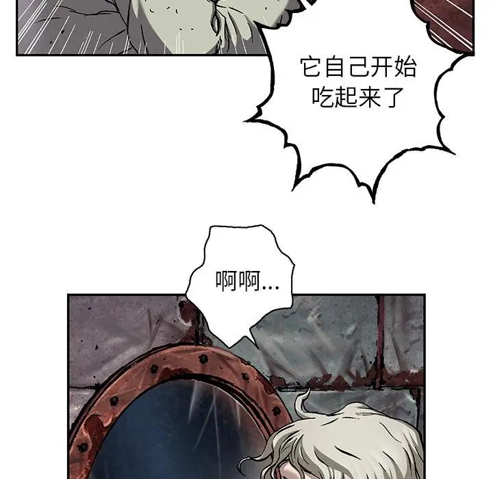深海兽 深海兽 104 第108页