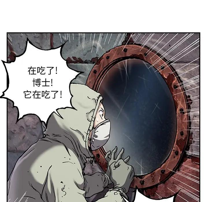 深海兽 深海兽 104 第107页