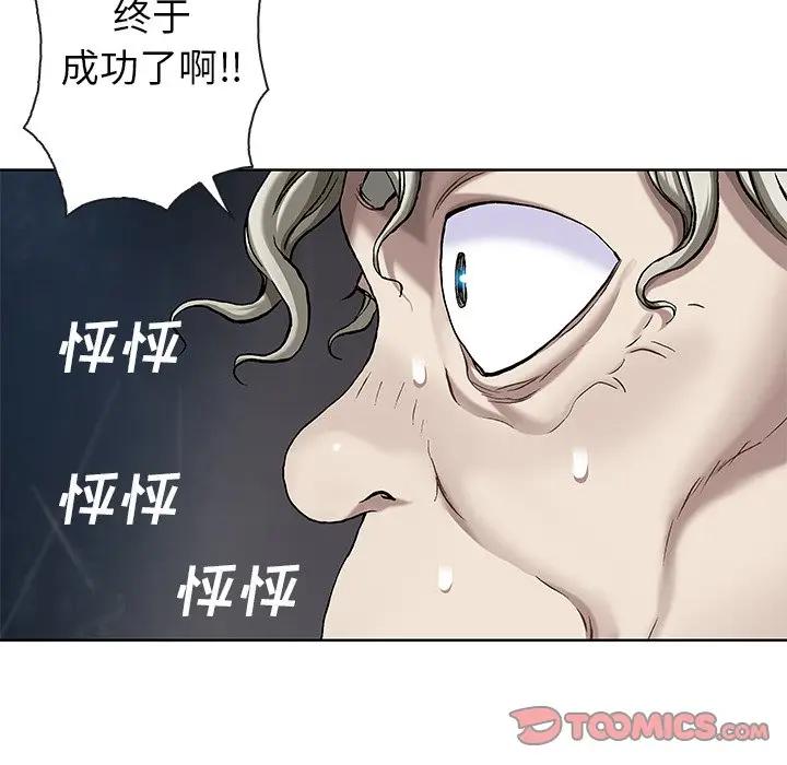 深海兽 深海兽 104 第110页