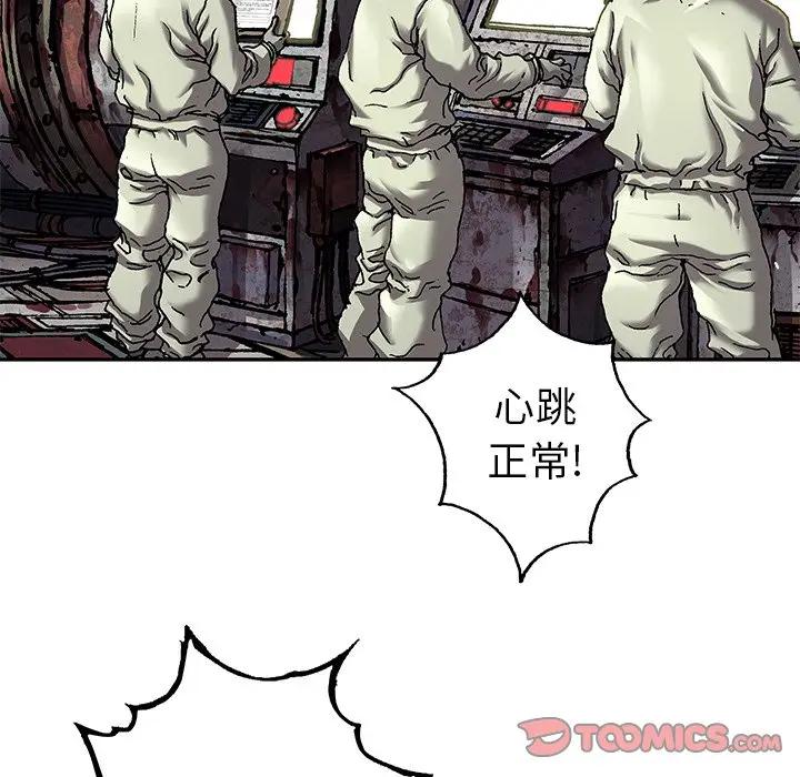 深海兽 深海兽 104 第92页