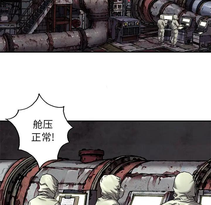 深海兽 深海兽 104 第91页