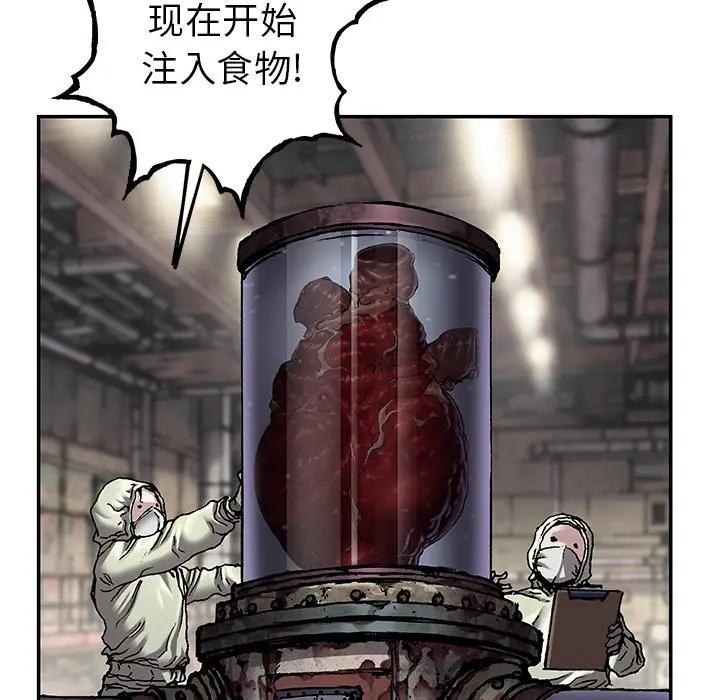 深海兽 深海兽 104 第93页