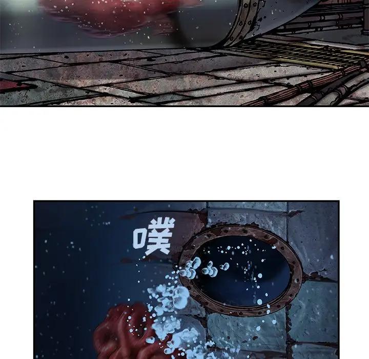 深海兽 深海兽 104 第97页