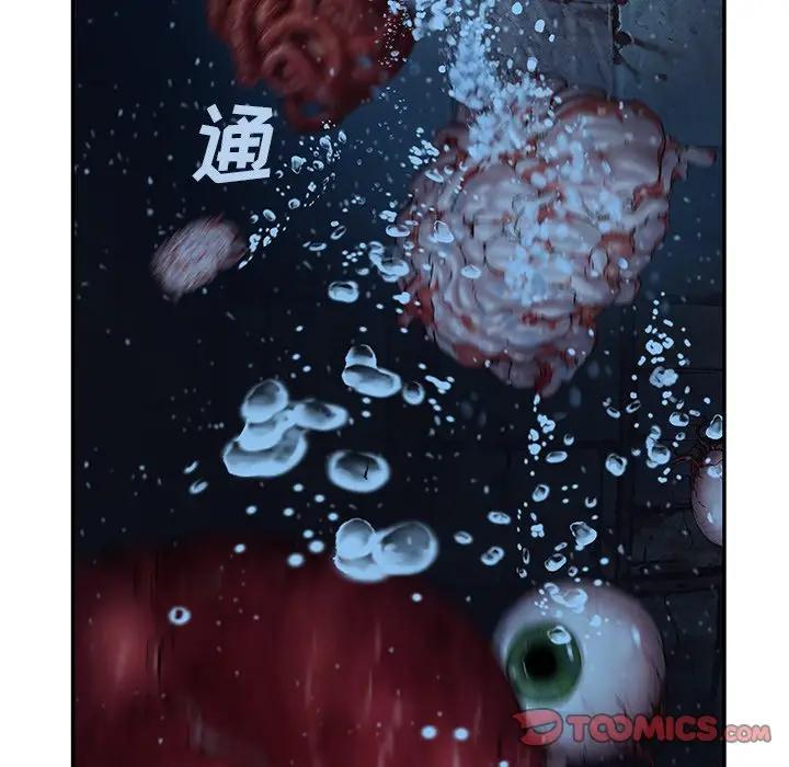 深海兽 深海兽 104 第98页
