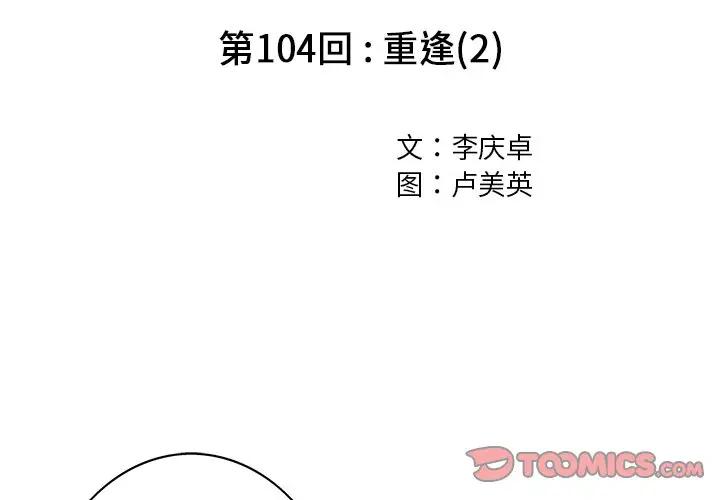 深海兽 深海兽 104 第2页