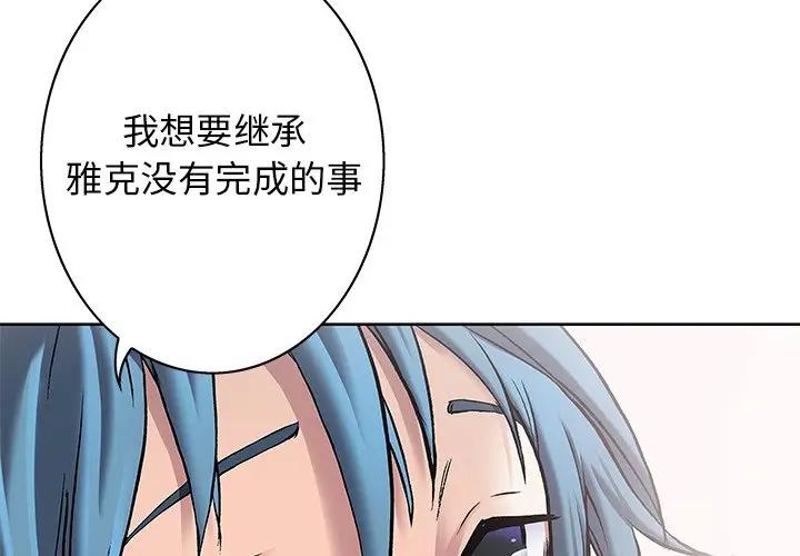 深海兽 深海兽 104 第3页