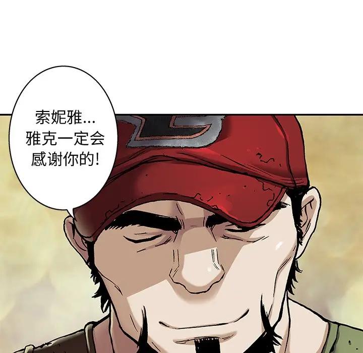 深海兽 深海兽 104 第6页