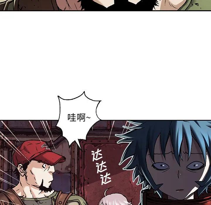 深海兽 深海兽 104 第7页
