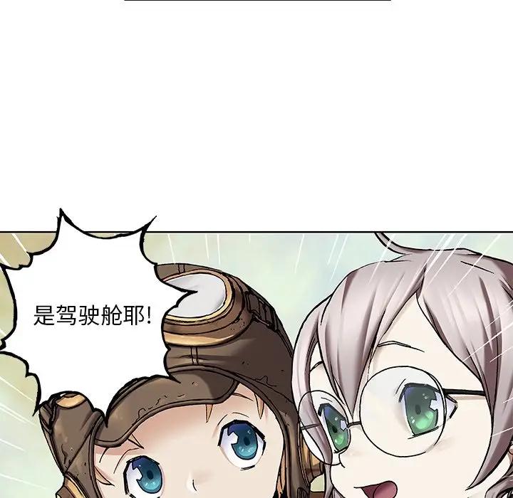 深海兽 深海兽 104 第9页