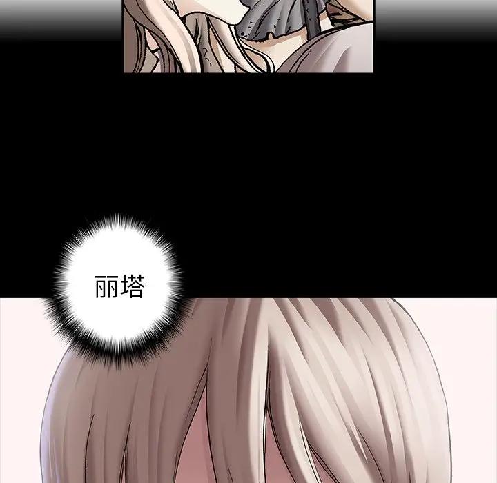 深海兽 深海兽 104 第34页