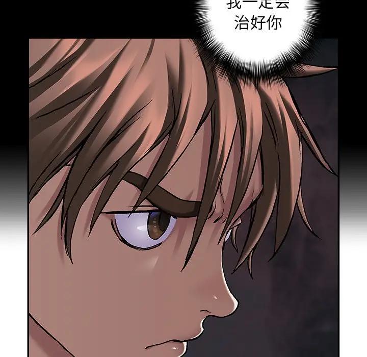 深海兽 深海兽 104 第36页