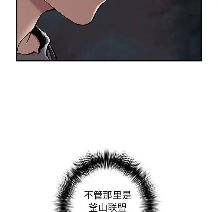 深海兽 深海兽 104 第37页
