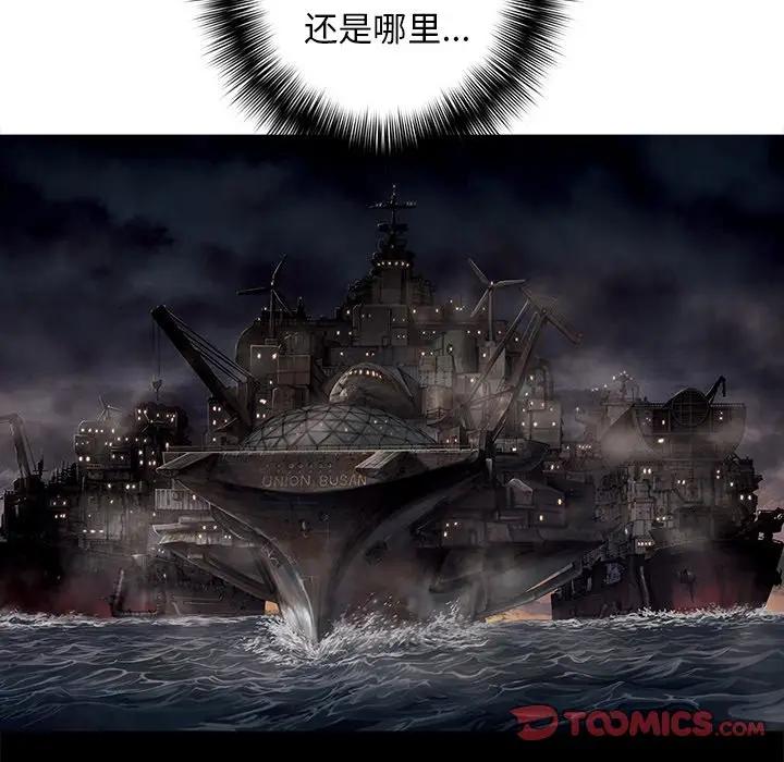 深海兽 深海兽 104 第38页