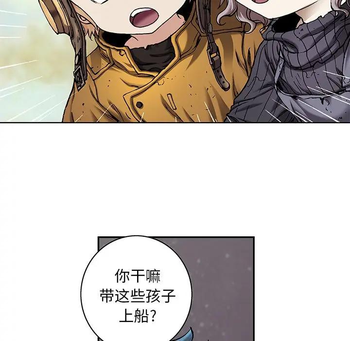 深海兽 深海兽 104 第10页