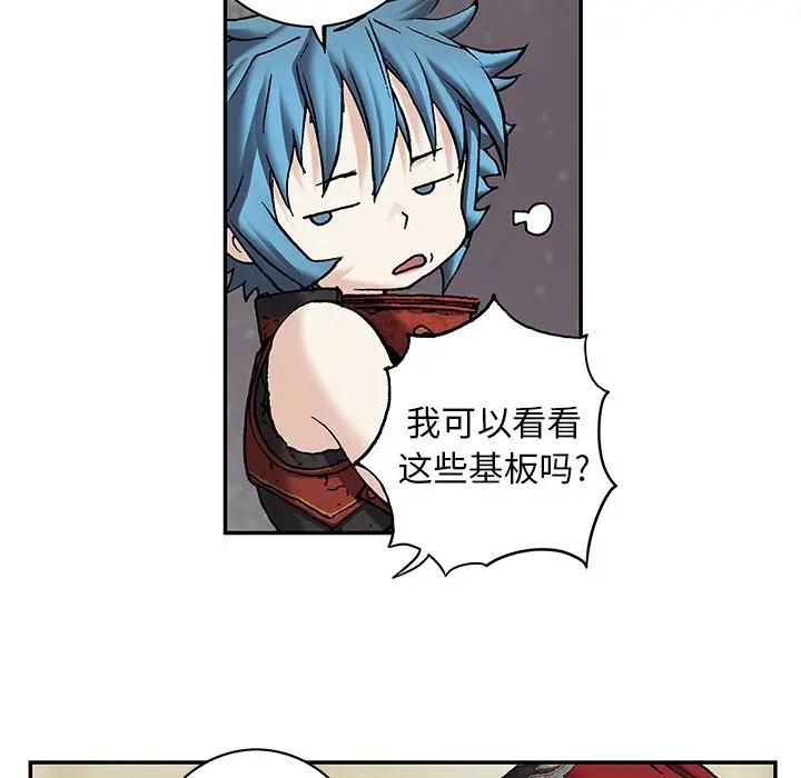 深海兽 深海兽 104 第11页