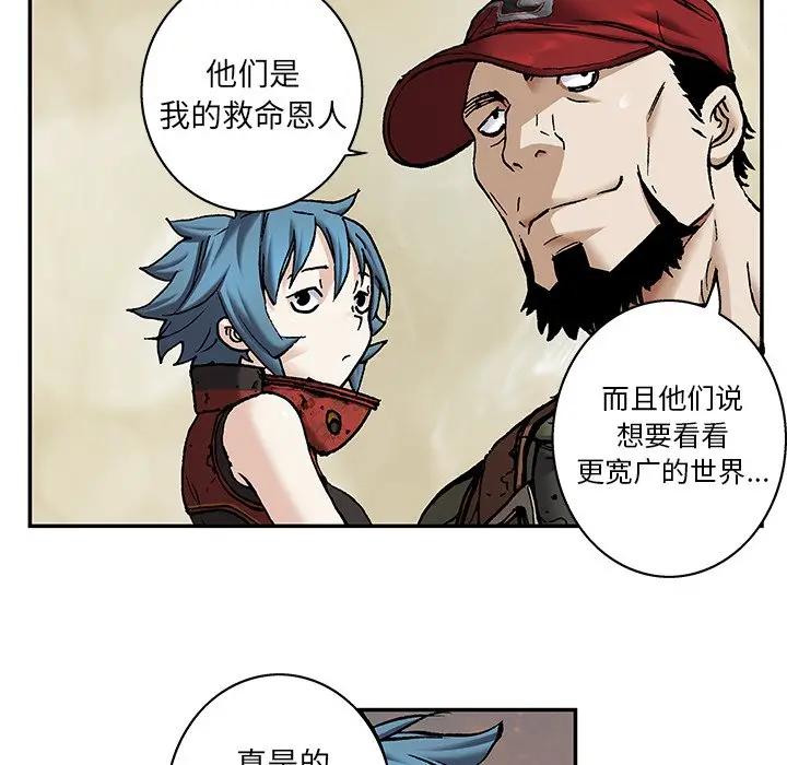 深海兽 深海兽 104 第12页