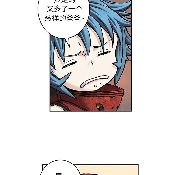 深海兽 深海兽 104 第13页