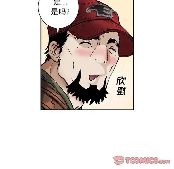 深海兽 深海兽 104 第14页