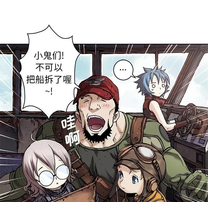 深海兽 深海兽 104 第15页