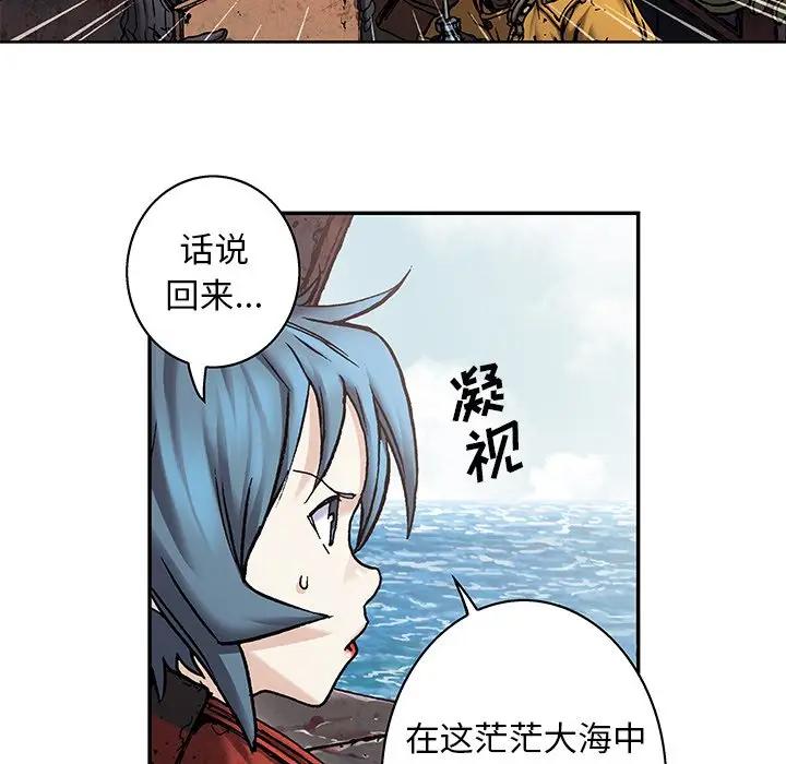 深海兽 深海兽 104 第16页