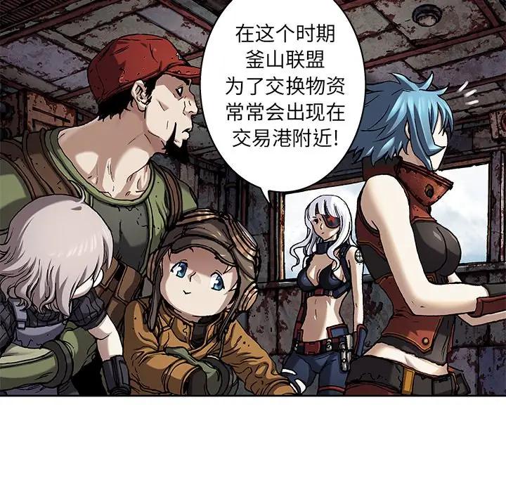 深海兽 深海兽 104 第18页