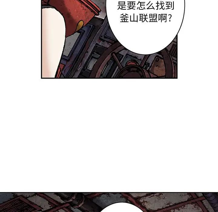 深海兽 深海兽 104 第17页