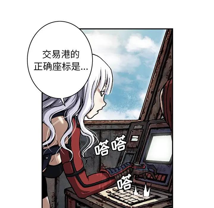 深海兽 深海兽 104 第19页