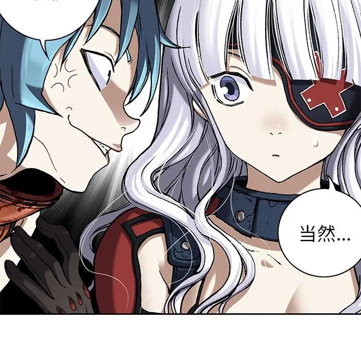 深海兽 深海兽 104 第23页