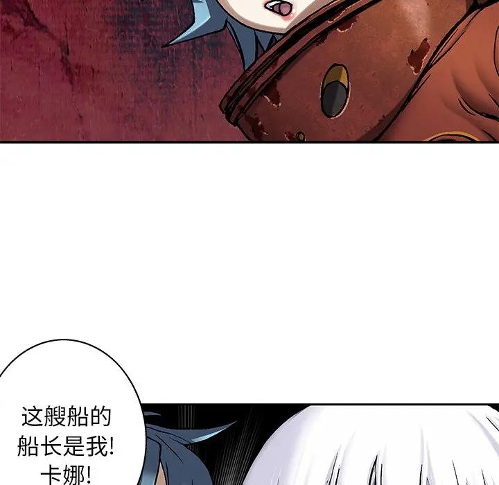 深海兽 深海兽 104 第22页