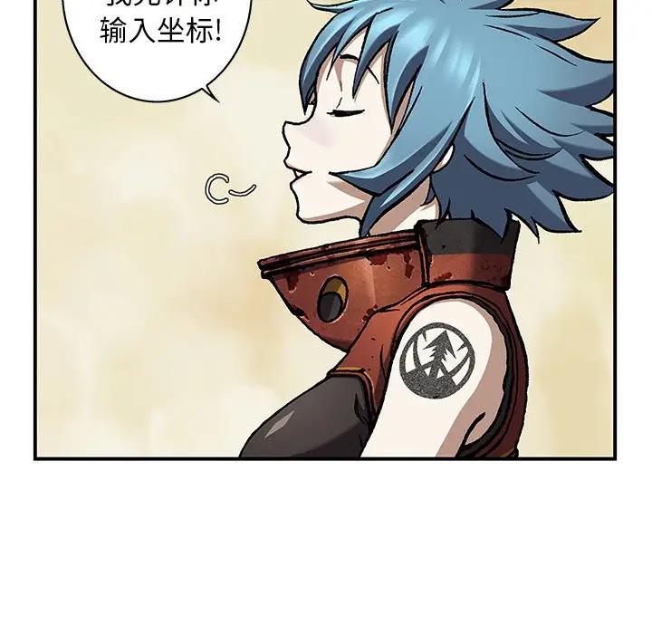 深海兽 深海兽 104 第25页