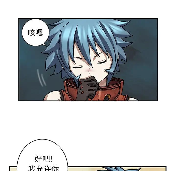 深海兽 深海兽 104 第24页