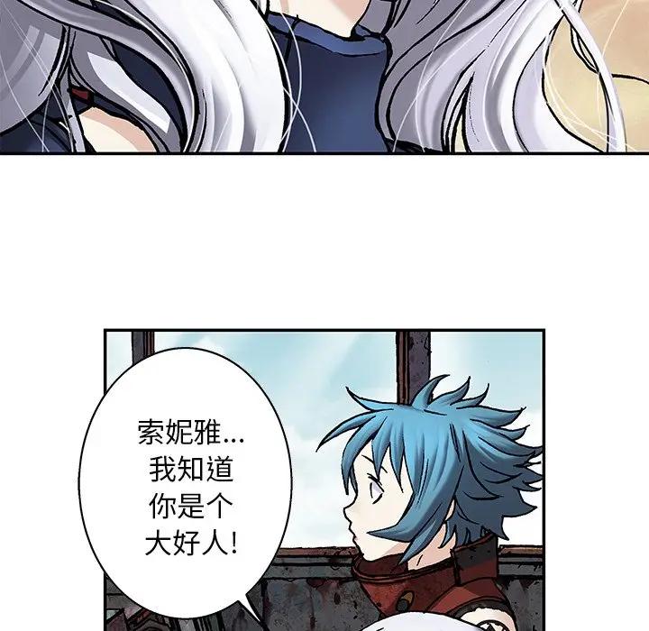 深海兽 深海兽 104 第27页