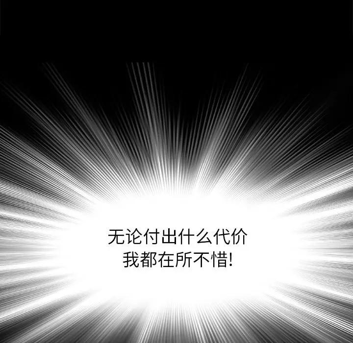 深海兽 深海兽 104 第39页