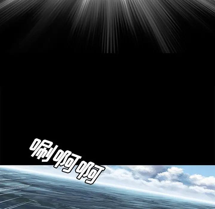 深海兽 深海兽 104 第40页