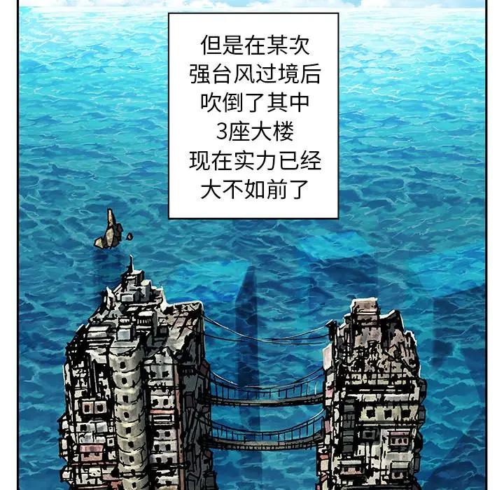 深海兽 深海兽 104 第48页