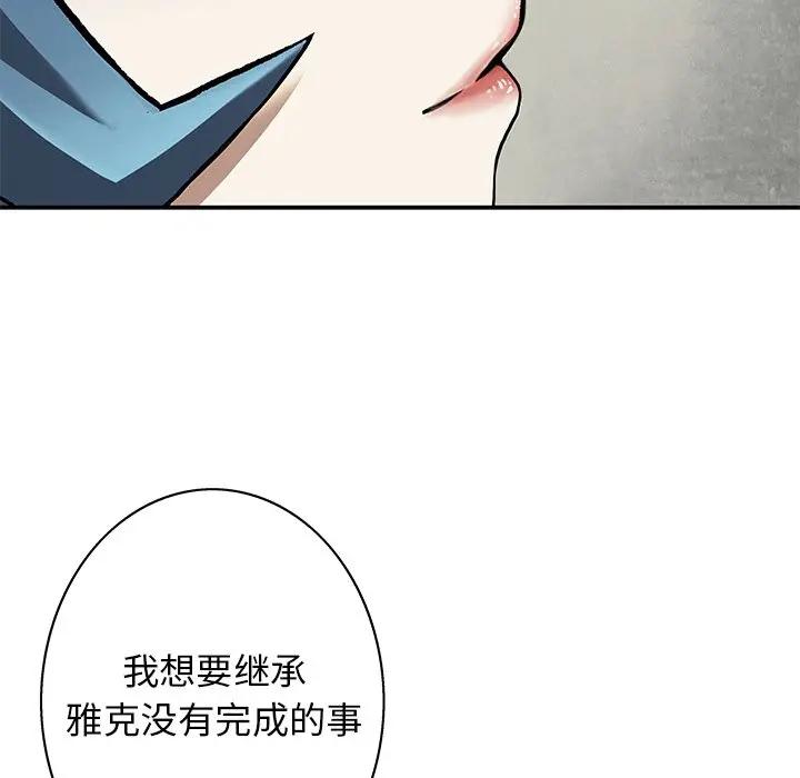 深海兽 深海兽 103 第83页