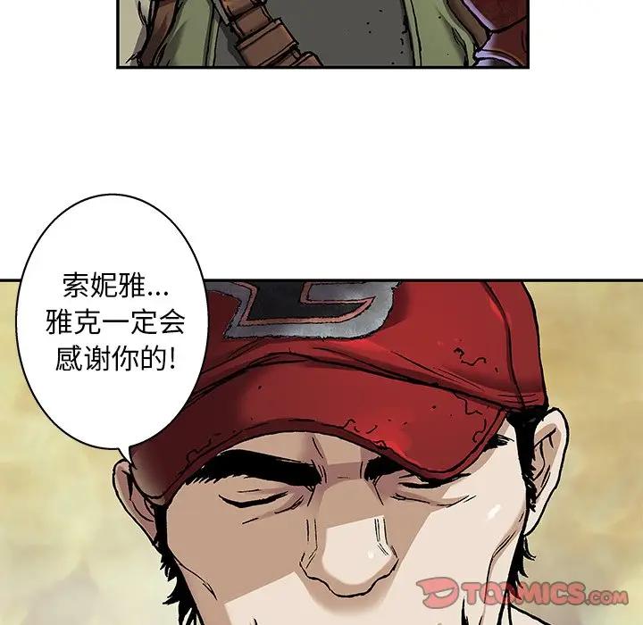深海兽 深海兽 103 第86页