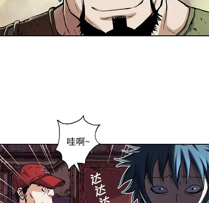 深海兽 深海兽 103 第87页