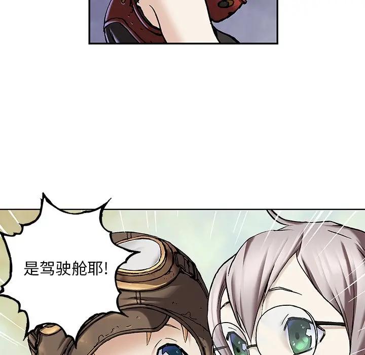 深海兽 深海兽 103 第89页