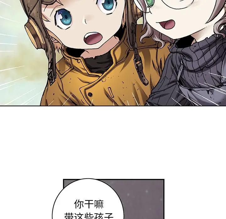 深海兽 深海兽 103 第90页