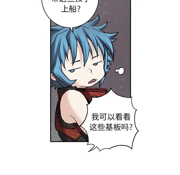 深海兽 深海兽 103 第91页