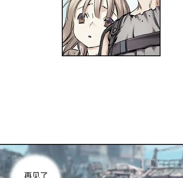 深海兽 深海兽 103 第64页