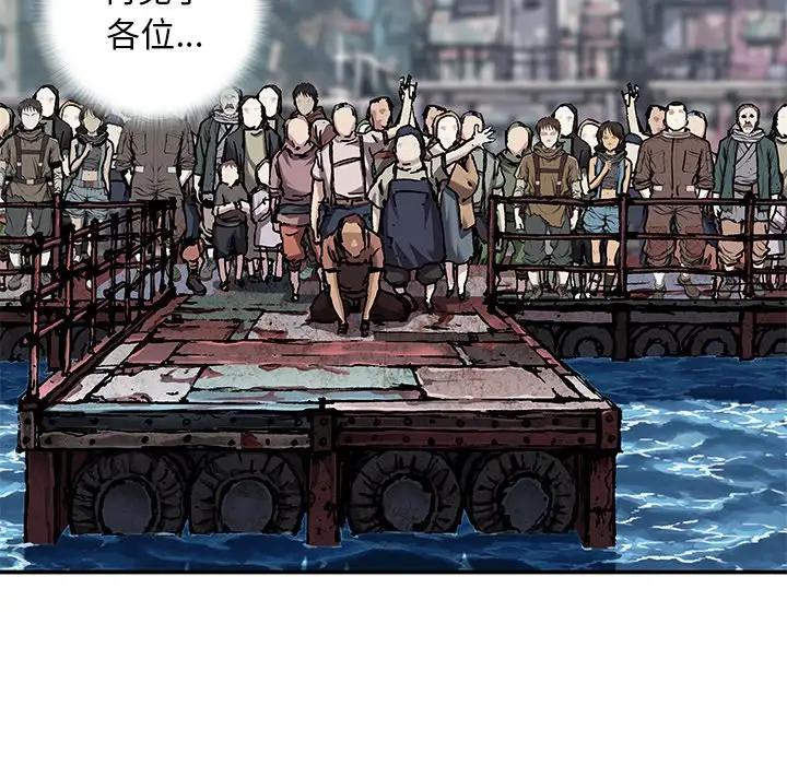 深海兽 深海兽 103 第65页