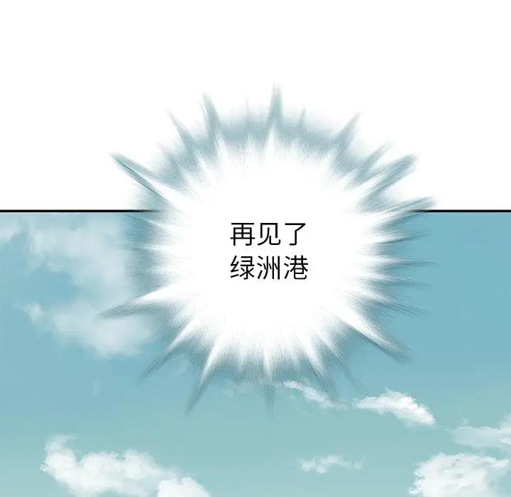 深海兽 深海兽 103 第66页