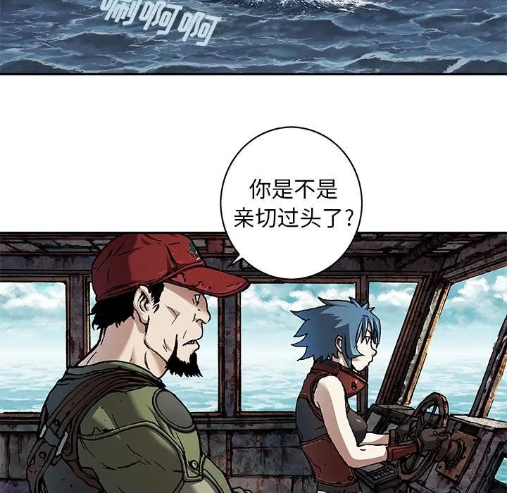 深海兽 深海兽 103 第70页