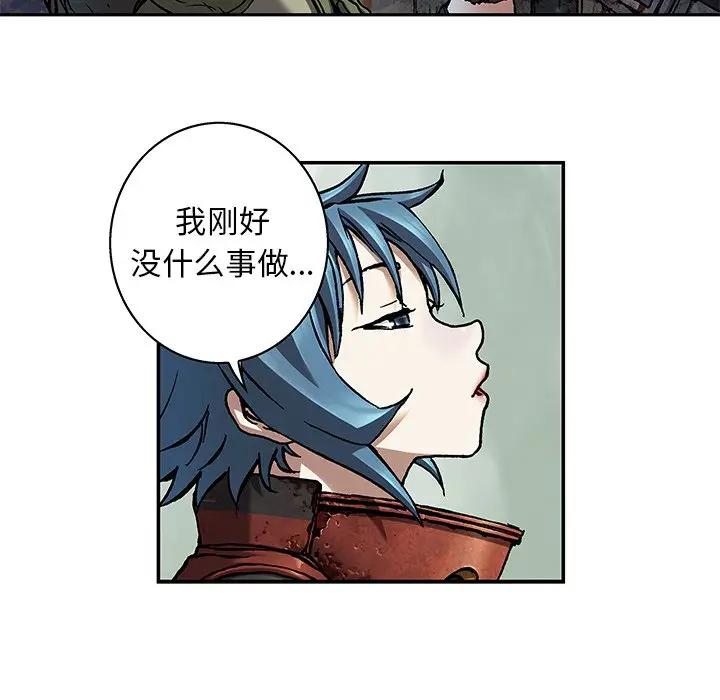 深海兽 深海兽 103 第71页