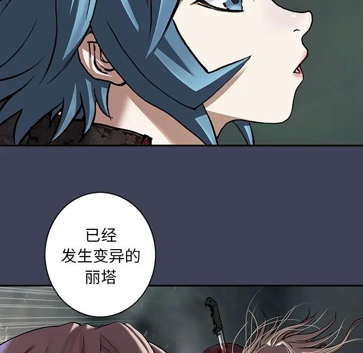 深海兽 深海兽 103 第73页