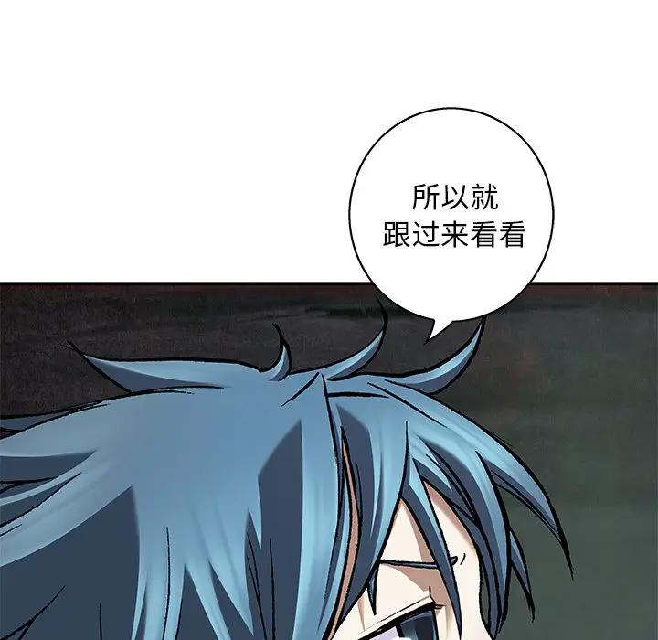 深海兽 深海兽 103 第72页